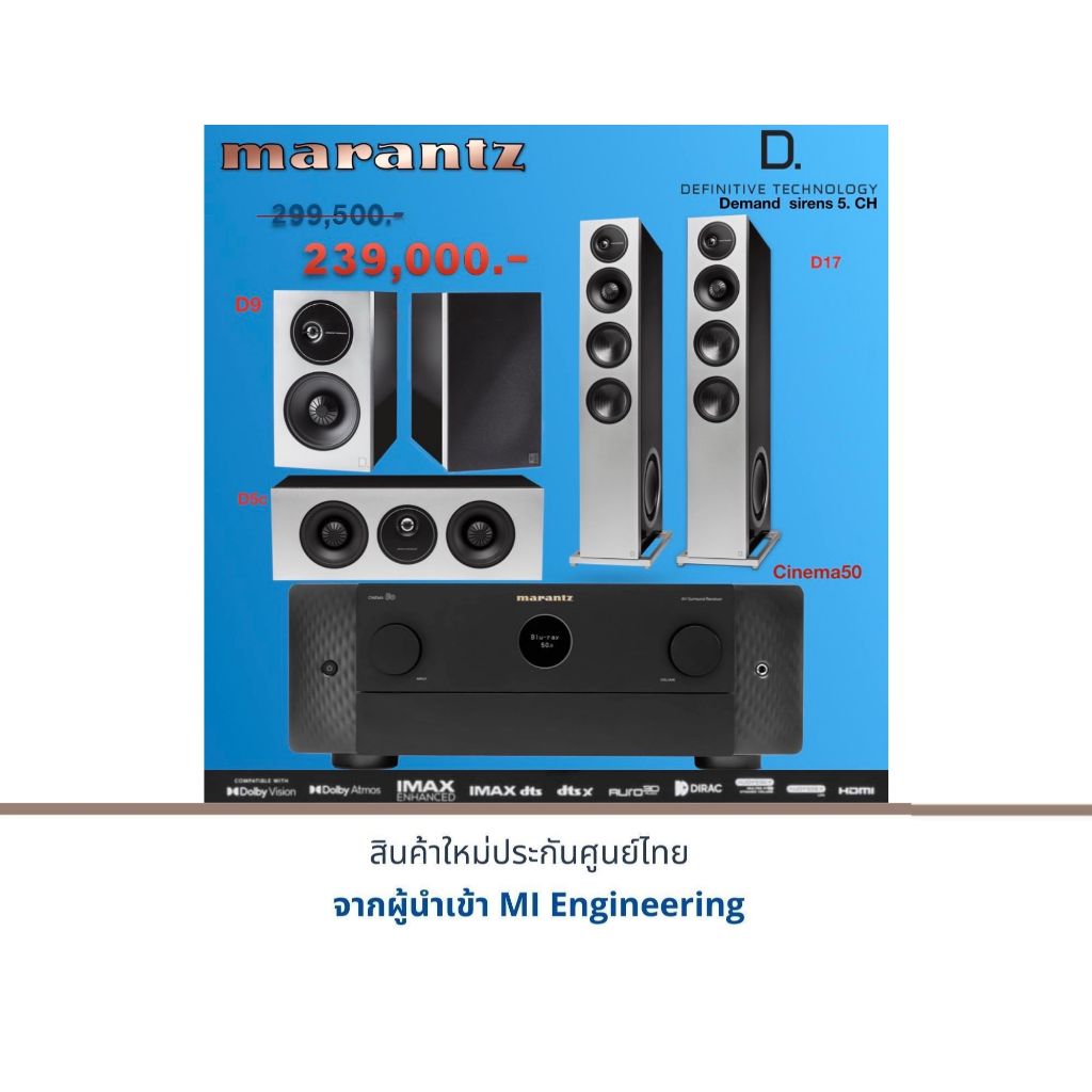 Marantz Cinema 50 + Definitive Technology Demand D9 + Demand D5c + Demand D17