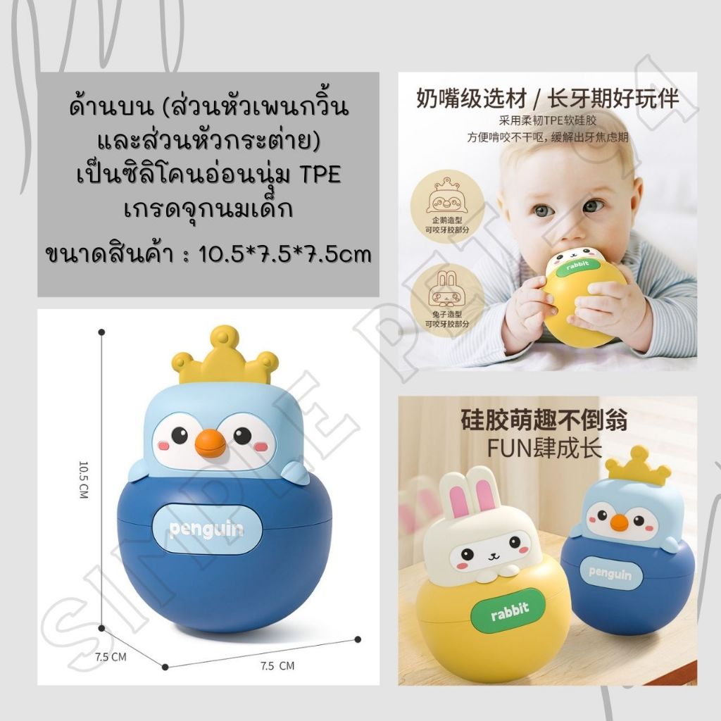 SP94 ตุ๊กตาล้มลุก มีหลายลาย น่ารัก มีเสียงกรุ้งกริ้ง ของเล่นสุนัข แมว เสริมสร้างพัฒนาการ พร้อมส่งจากร้านไทย - รูปที่ 3