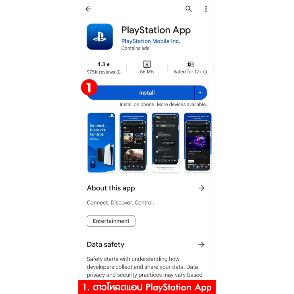 PlayStation : โค้ดเติมเงิน PSN มูลค่า 300 บาท