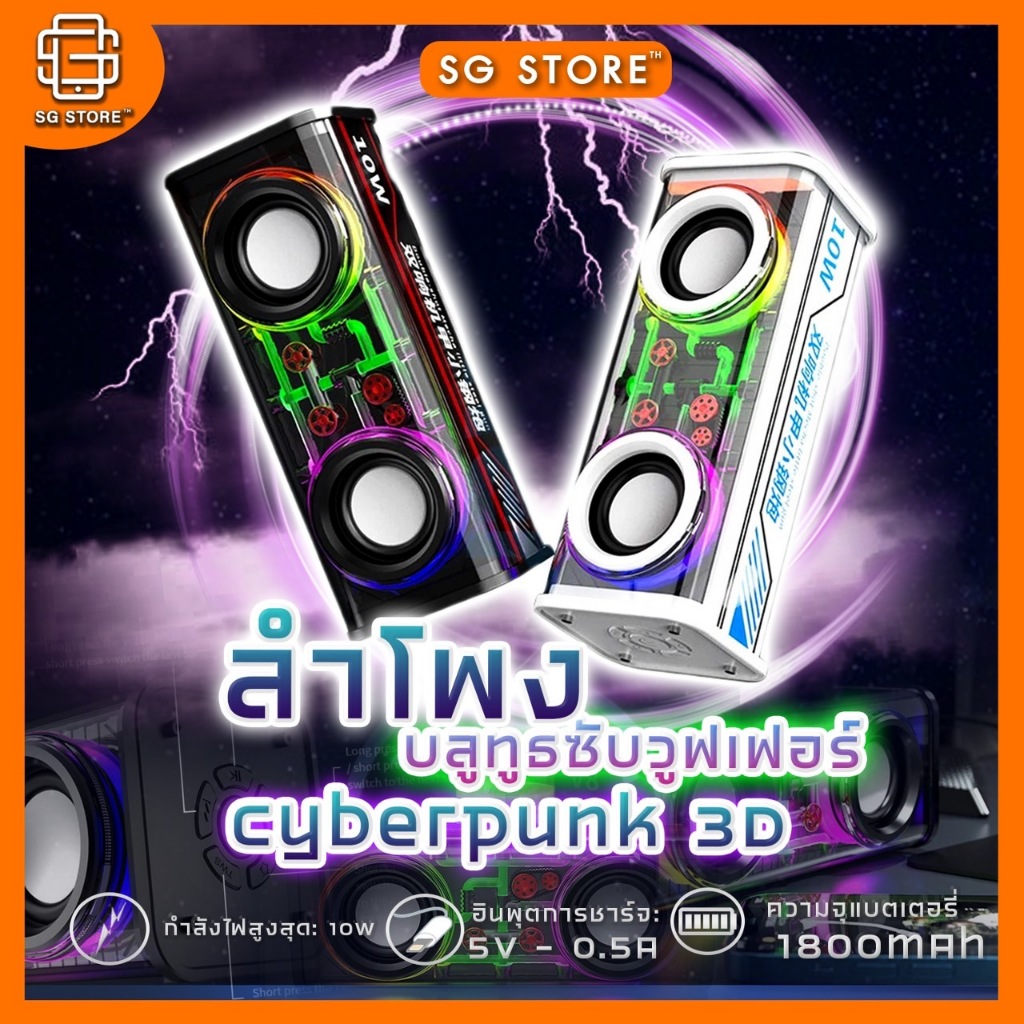 Kaideel ลําโพงซับวูฟเฟอร์บลูทูธไร้สาย TWS สเตอริโอ Cyberpunk 3D Wireless Bluetooth Speaker ลำโพงไร้ส