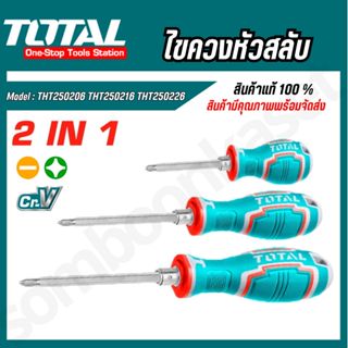 TOTAL ไขควงสลับแกนหกเหลี่ยม หัวแม่เหล็ก รุ่น THT250216 /THT2…