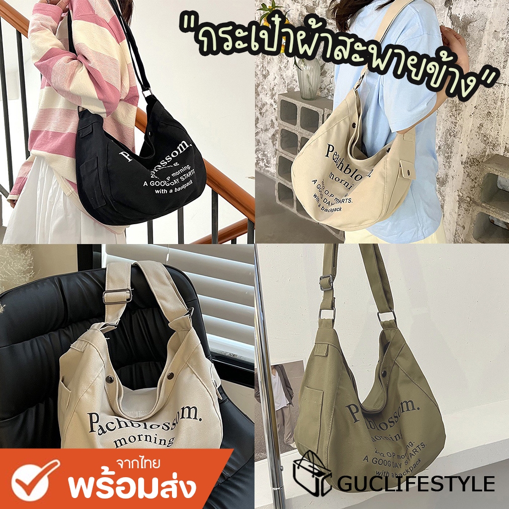 GUCSELECTED(B1837) กระเป๋าสะพายข้าง Peachblossom.ผ้าแคนวาส