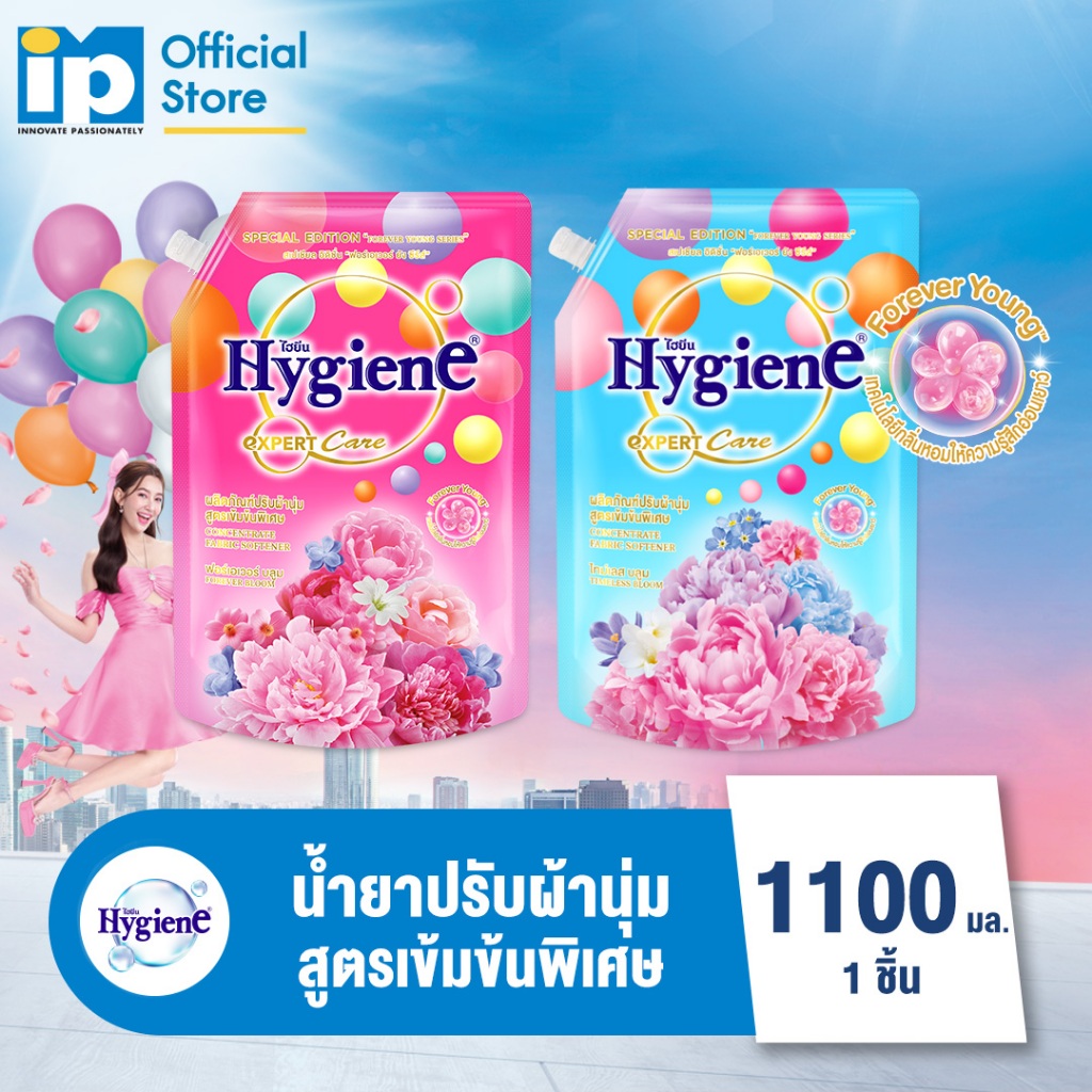 ไฮยีน เอ็กซ์เพิร์ท แคร์ ฟอร์เอเวอร์ ยัง น้ำยาปรับผ้านุ่มสูตรเข้มข้นพิเศษ 1100 มล.