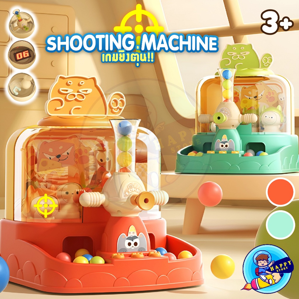 【พร้อมส่ง】เครื่องพินบอล เกมตีตัวตุ่น เกมยิงปืน เกมสมอง ฝึกสมาธิสำหรับเด็ก คุณภาพดี ของขวัญสำหรับเด็ก