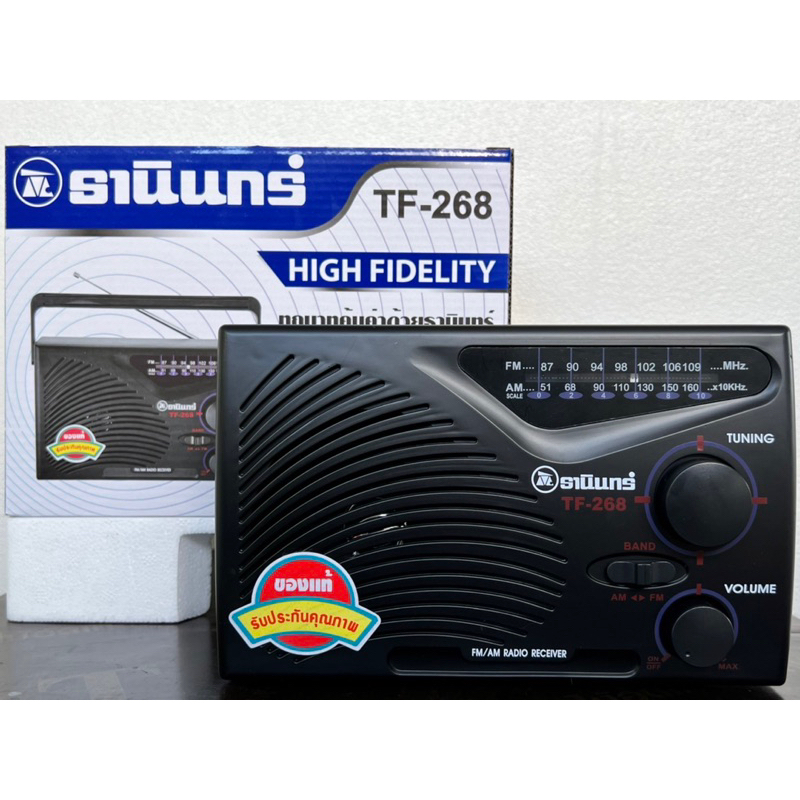 วิทยุธานินทร์รุ่นTF-268
