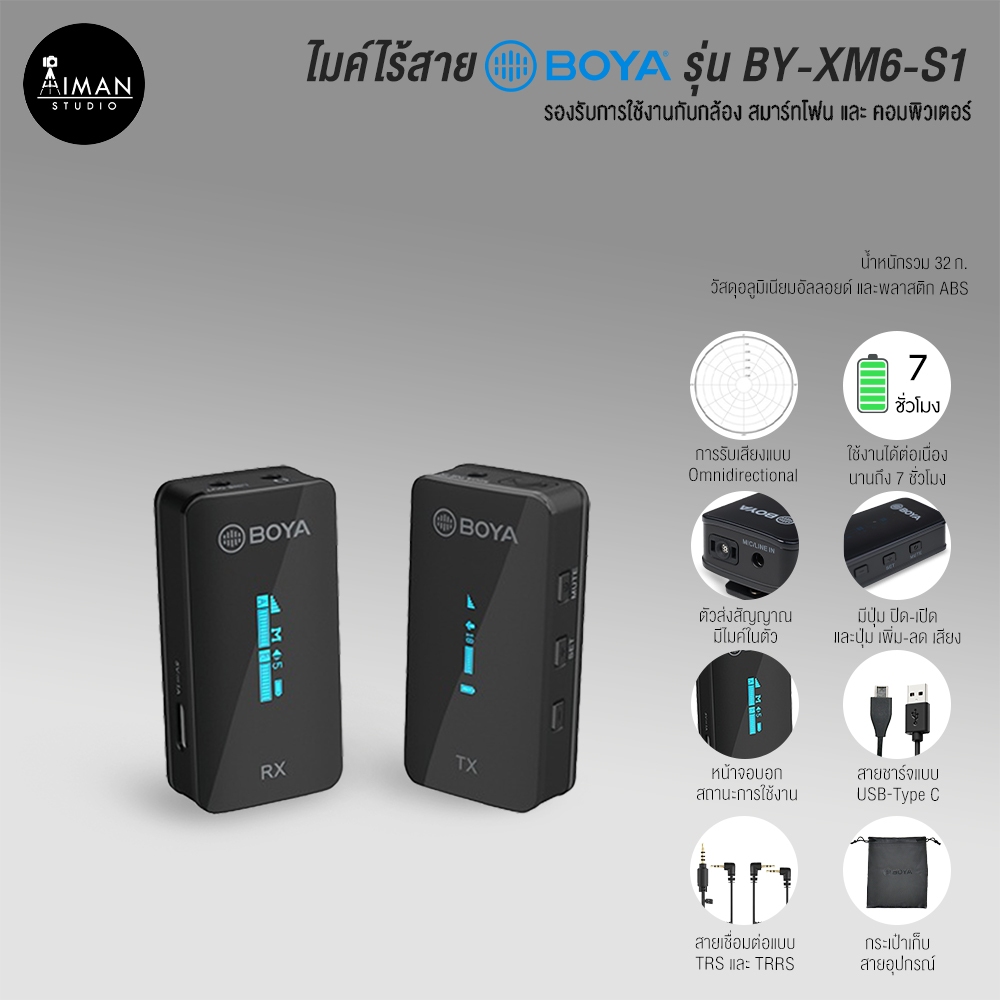 ไมค์ไร้สาย รุ่น BOYA BY-XM6-S1