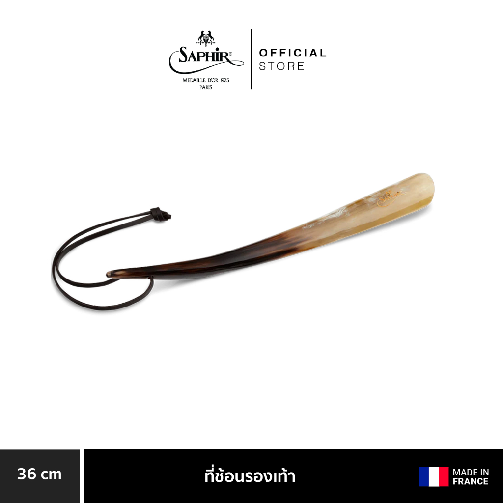 SAPHIR MDO SHOE HORN ที่ช้อนรองเท้า 36 CM.