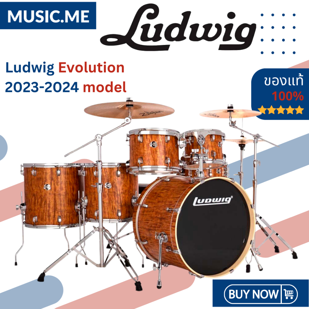 กลองชุด Ludwig Evolution 2023-2024