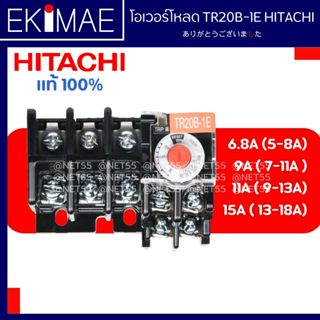โอเวอร์โหลด TR20B-1E-HITACHI(ฮิตาชิ)(ของแท้ 100% japan brand…