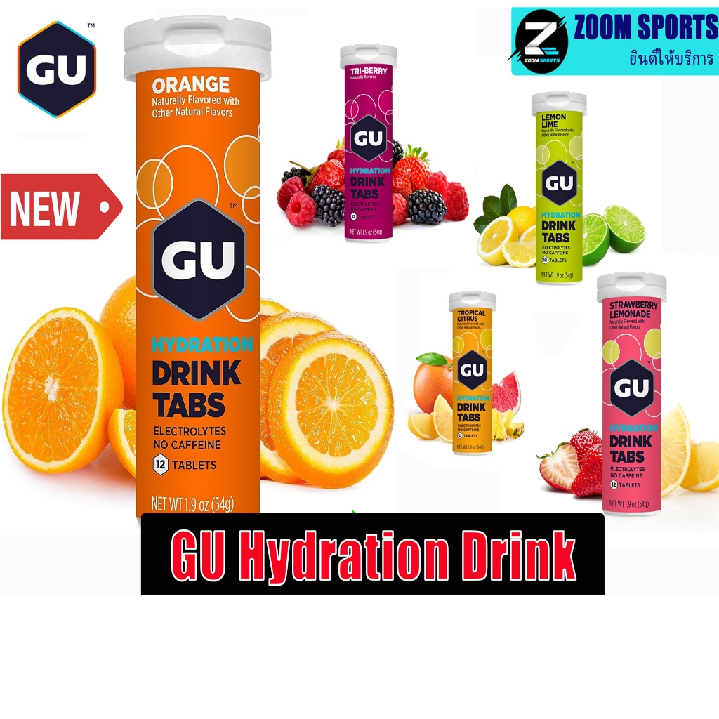 เข้าใหม่GU Hydration Drink Tabs with Electrolytes เกลือแร่ชนิดเม็ดผสมน้ำดื่มช่วยชดเชยเกลือแร่ อ่านรายละเอียดก่อนคะ