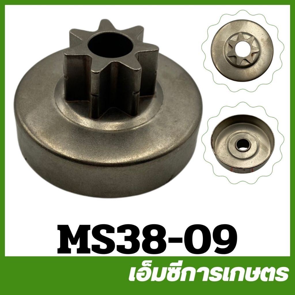 MS38-09 ฝาครอบคลัท MS381 เครื่องเลื่อยไม้ เลื่อยยนต์