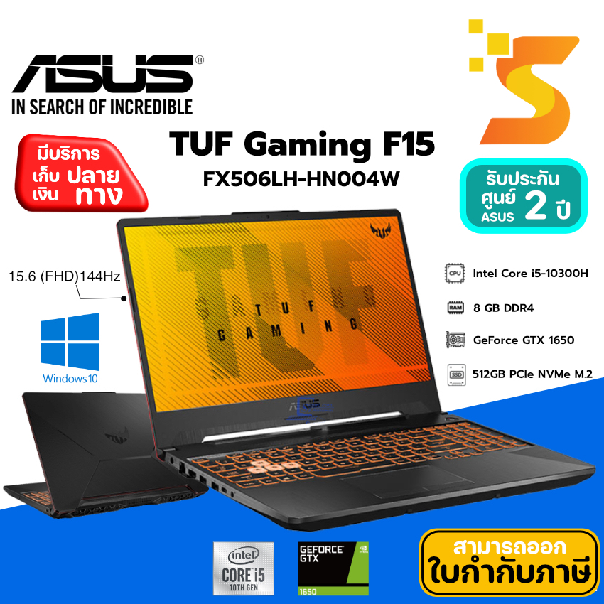 โน๊ตบุ๊ค Notebook Asus TUF Gaming F15 FX506LH-HN004W ***พร้อมกระเป๋าสะพายหลัง****(แจ้งขอใบกำกับภาษีไ