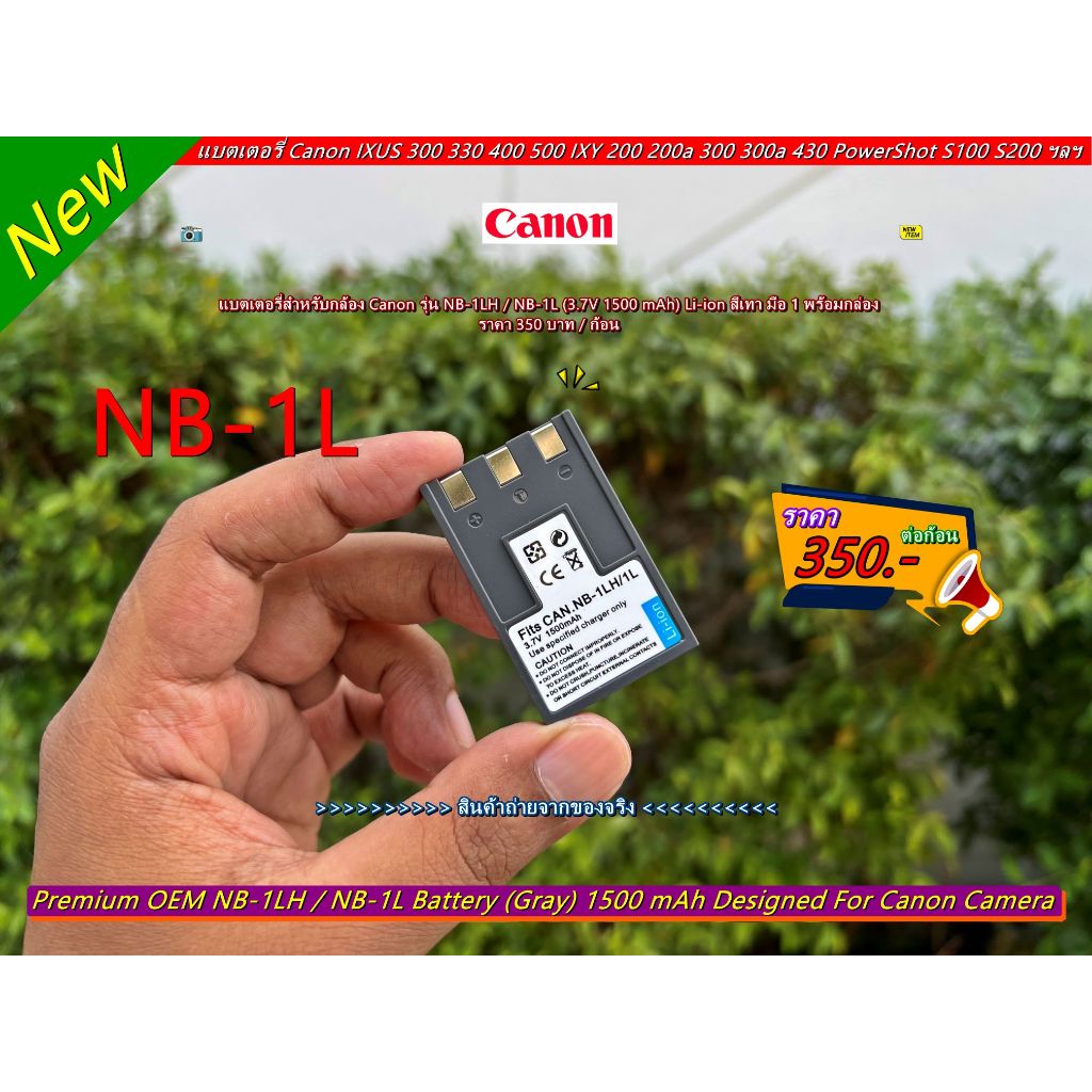 แบตเตอรี่กล้อง Canon Digital IXUS 320 430 500 IXY Digital 200a 300a 400 500 PowerShot S200 S300 S330