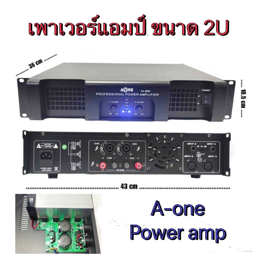 เพาเวอร์แอมป์ 1000วัตต์ RMS รุ่นPA-6000 / PA-6500แอมป์ขยายเสียง เครื่องขยายเสียง ขยายเสียง เพาเวอร์บ