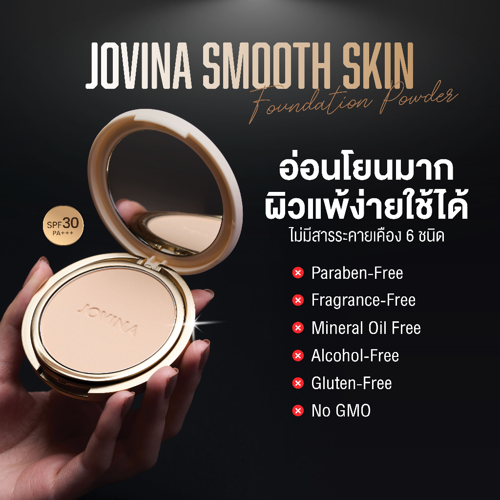 แป้งพัฟผสมรองพื้น Jovina Smooth Skin Foundation Powder SPF30 PA+++ เบลอรูขุมขน ติดทน มีกันแดดในตัว รูปที่ 4