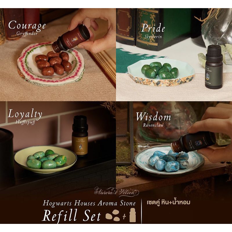 ⭐️Refill เซตคู่หินและน้ำหอม Hogwarts Houses Aroma Stone Set