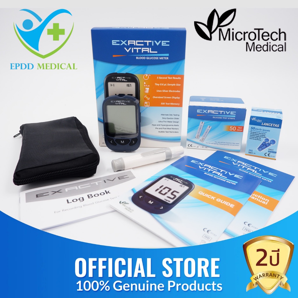 EXACTIVE VITAL หน่วยวัด mg/dl เครื่องวัดน้ำตาลในเลือด ตรวจเบาหวาน ส่วนลดพิเศษ 50 %