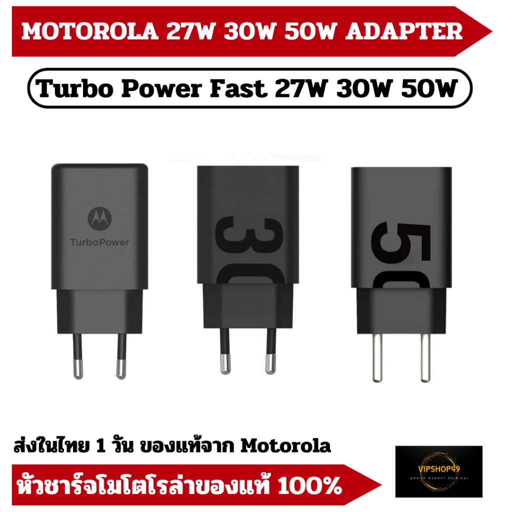 MOTOROLA 27W 30W 50W Usb-C Adapter PD Turbo Power Fast Charge with Cable Usb C to C Original Motorola 100%