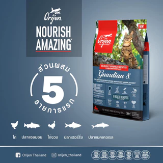 ORIJEN Guardian8 340 กรัม โอริเจน การ์เดียน เอท สำหรับแมวโตทุกสายพันธุ์
