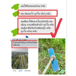 ใบตัดหญ้า รุ่นงานโหด ทีมรับจ้างใช้มากที่สุด หนา คม ทน พิเศษ ปลอดภัยสำหรับผู้ใช้งาน
