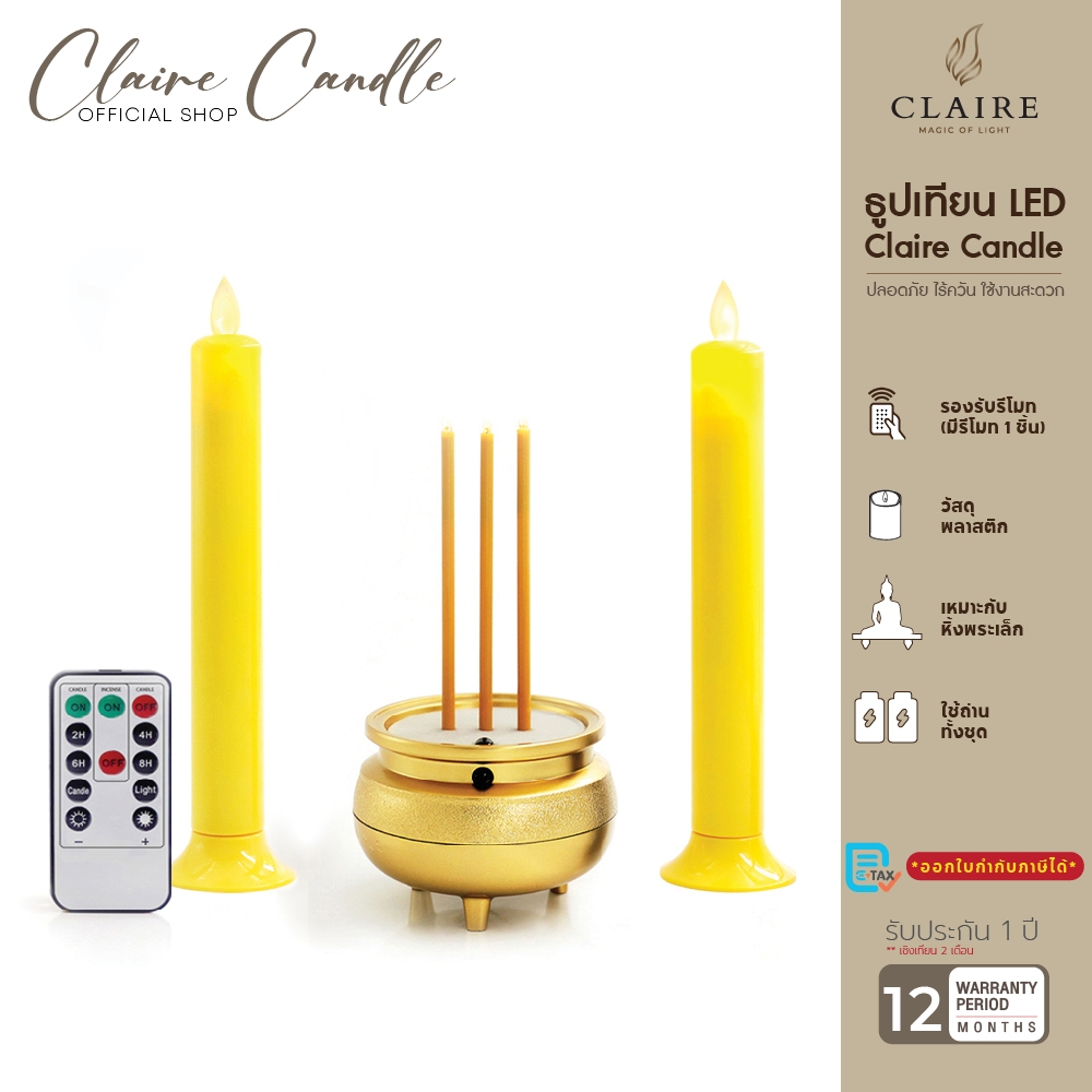 แคร์ล ชุดธูปเทียนไฟฟ้า  LED ใส่ถ่าน ธูปไฟฟ้า 3 ดอก สูง 15 ซม. + เทียนสูง 22 ซม. สีเหลือง