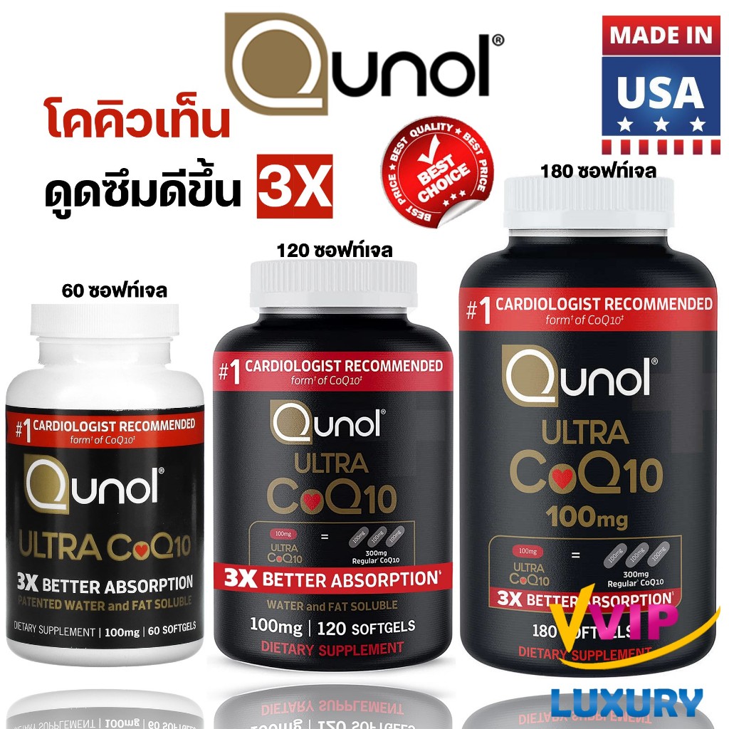 Qunol Ultra 3x Better Absorption Coenzyme Q10 CoQ10 100 mg 120 softgels