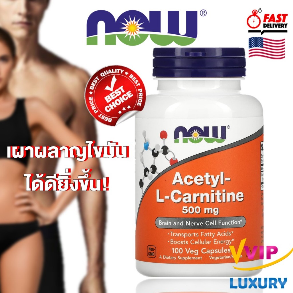 exp.12/2027 แอลคาร์นิทีน NOW Foods Acetyl-L-Carnitine 500 mg 100 Veg Capsules