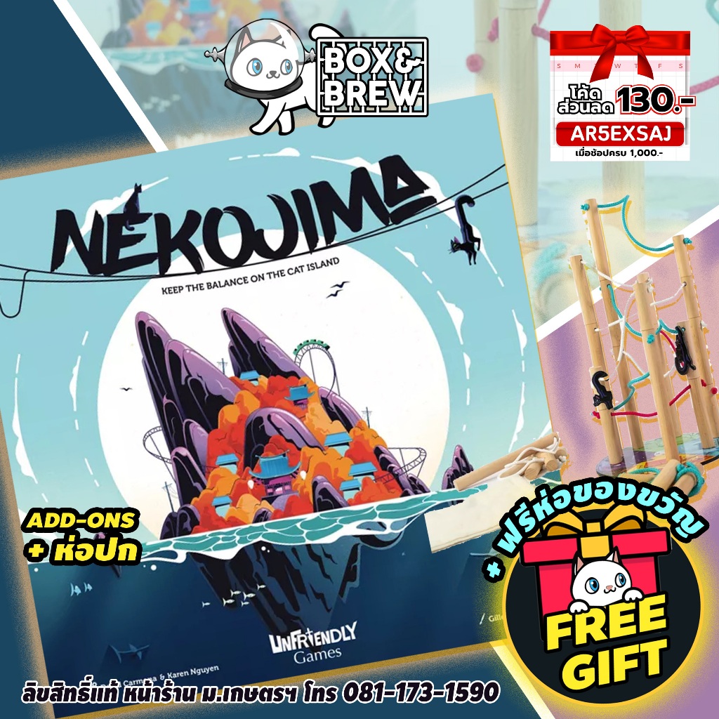 Nekojima [EN] Boardgame บอร์ดเกม