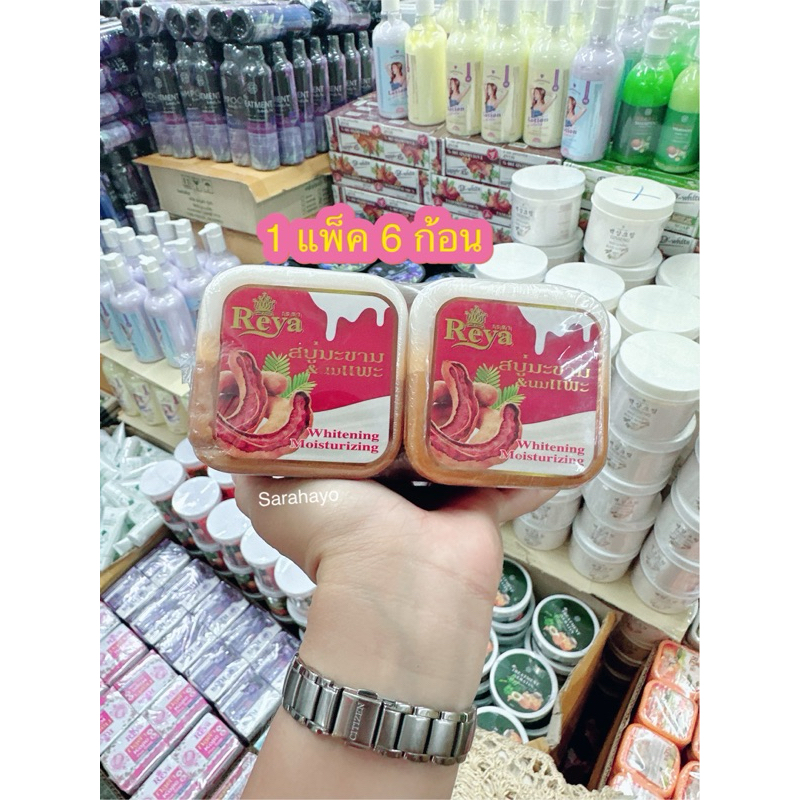 Reya เรยา สบู่มะขามนมแพะ 6 ก้อน