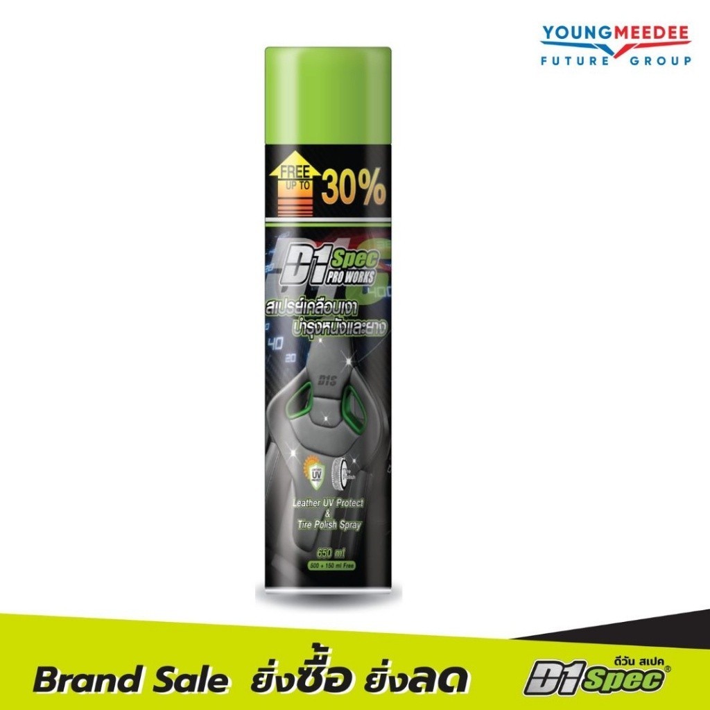 D1 Spec สเปรย์เคลือบเงาหนังและยาง 650ml