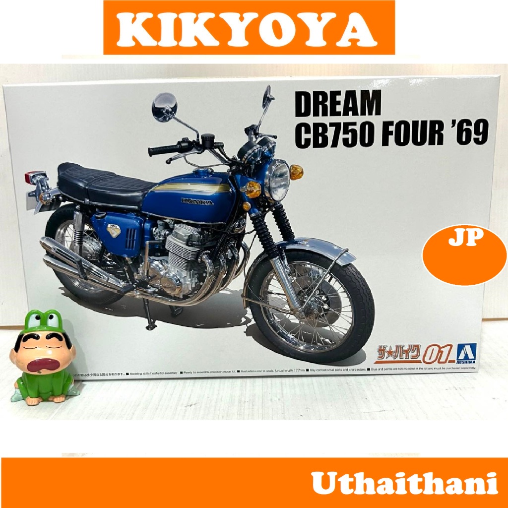 The Bike No.1 1/12 Honda CB750 Dream CB750 FOUR '69 JP NEW