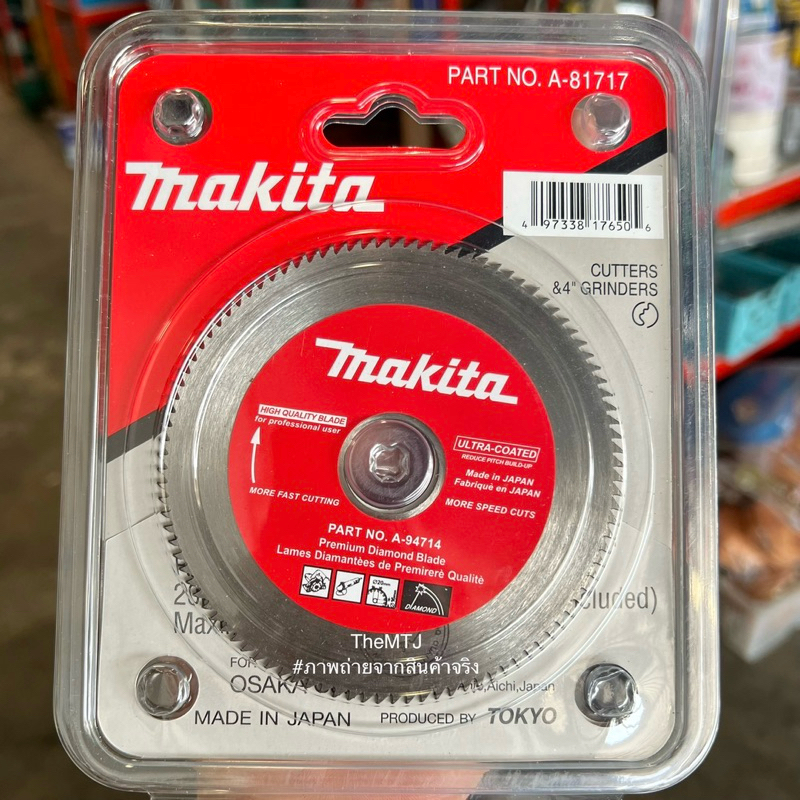 ใบตัดอลูมิเนียม ใบวงเดือน ตัดไม้ “Makita” 4 นิ้ว มากีต้า