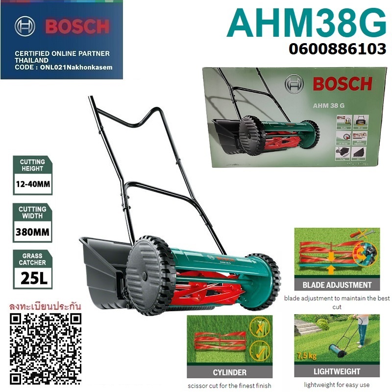 BOSCH รถเข็นตัดหญ้า รุ่น AHM38G / 0600886103 ( พร้อมกล่องเก็บหญ้า ) คุณภาพดีเยี่ยมเหมือนใช้กรรไกรตัด ของแท้100%