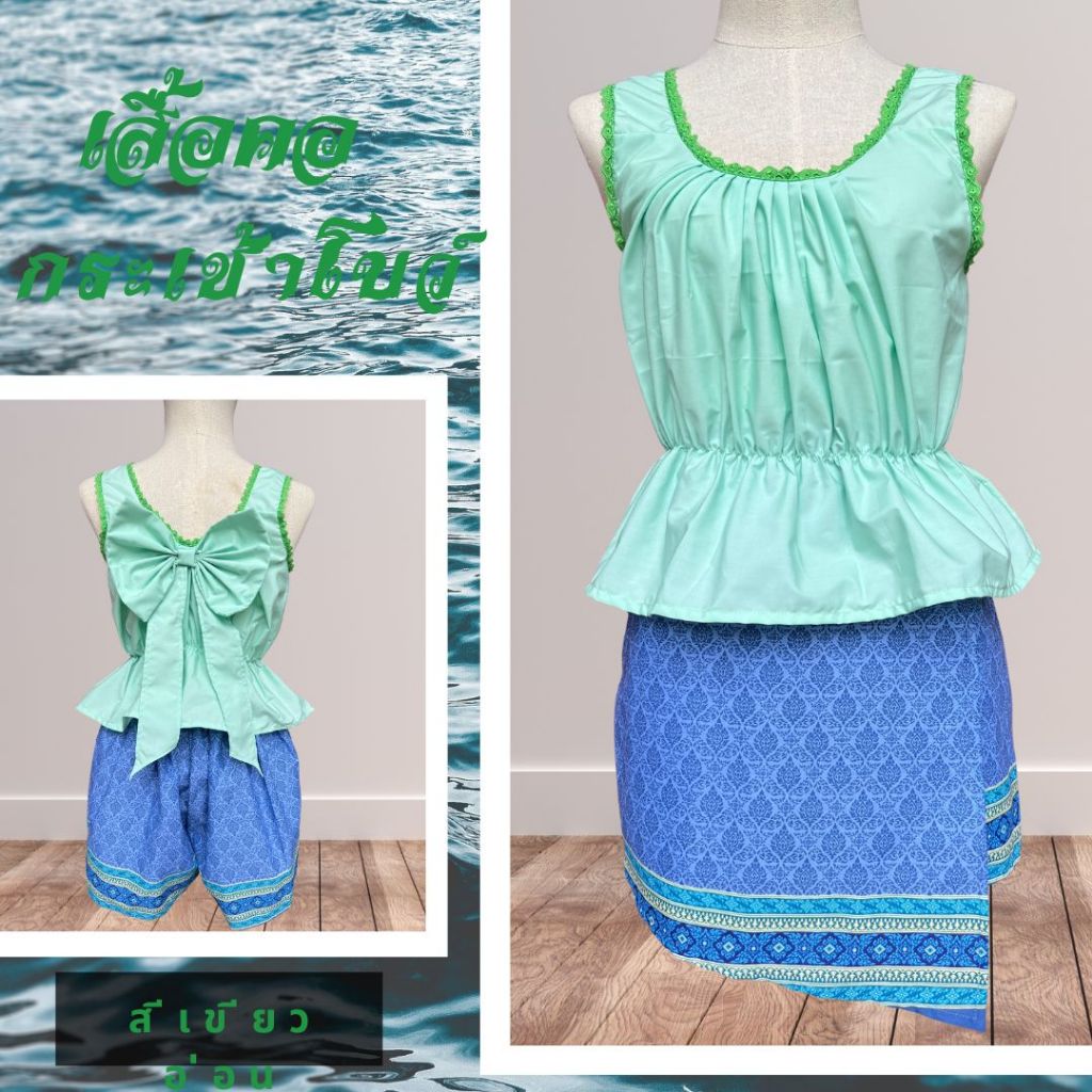 ชุดกระเช้าโบว์กางเกงกระโปรง ชุดลอยกระทง - รูปที่ 7