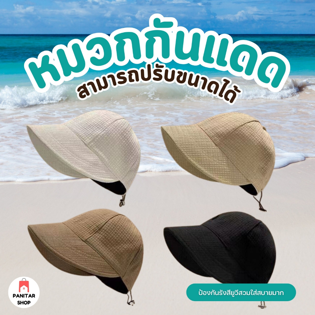 หมวกกันแดดสามารถปรับขนาดได้ ป้องกันรังสียูวีสวมใส่สบายมาก