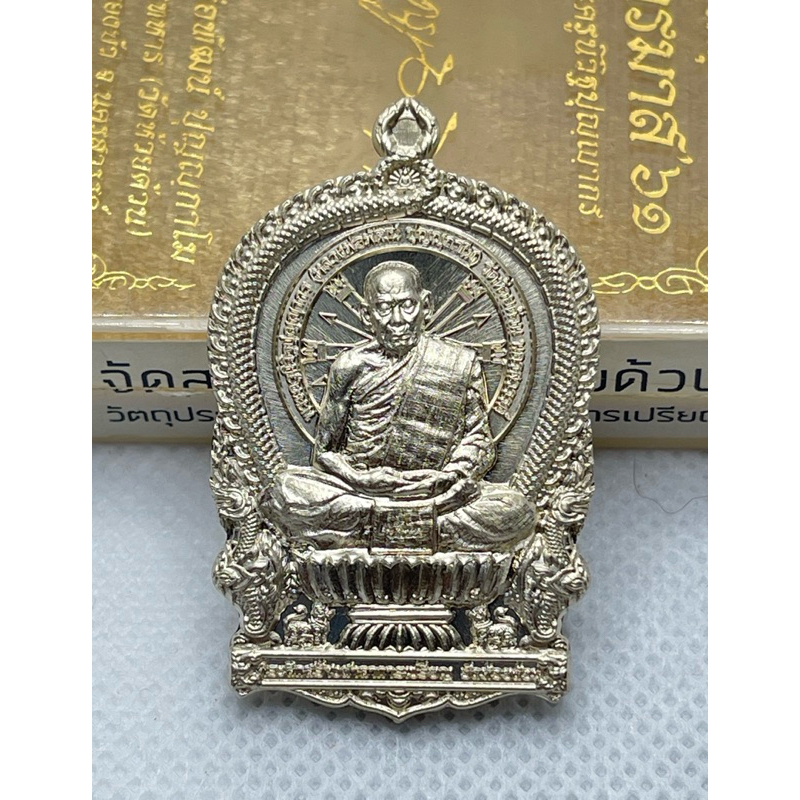 ไม่โดนถือว่าโชว์ หายากแล้ว เหรียญไตรมาส พิมพ์นั่งพาน ปี 61 หลวงพ่อพัฒน์ อัลปาก้า น้ำทองสวย กล่องเดิมสมบูรณ์มาก ประกันแท้