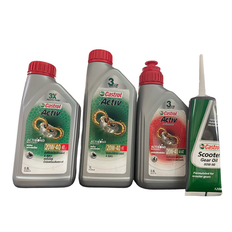 น้ำมันเครื่องมอเตอร์ไซค์ คาสตรอล แอ็คทีฟ 4ที 20W-40