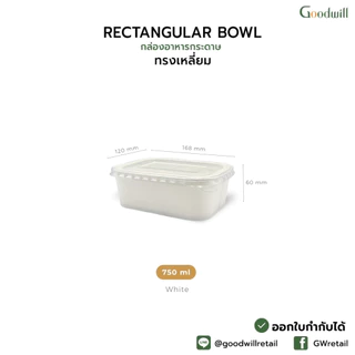 SET แพ็ก [150ชิ้น] ถ้วยกระดาษทรงสี่เหลี่ยมผืนผ้า 20/25/30/34oz // ถาด 3 P + ฝา 3 P