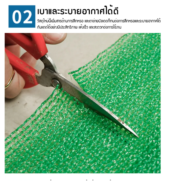 ผ้ากรองแสง สแลนกรองแสง หน้ากว้าง1เมตร ยาว100เมตร ตาข่ายกรองแสง แสลนบังแดด 50%60%70%80% (ดำ/เขียว) สามเข็ม เกรดA - รูปที่ 2
