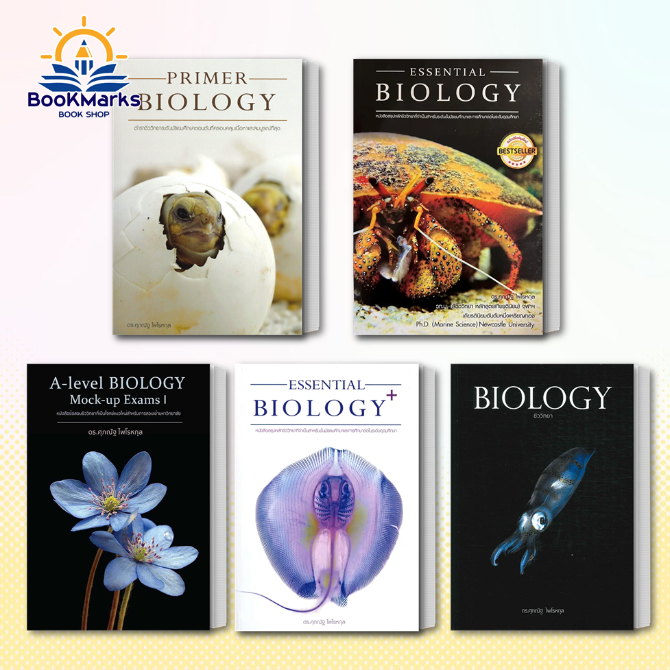 Bookmarks หนังสือ ดร.ศุภณัฐ ไพโรหกุล A-Level BIOLOGY Mock-up Exams I ชีวะปลาหมึก
