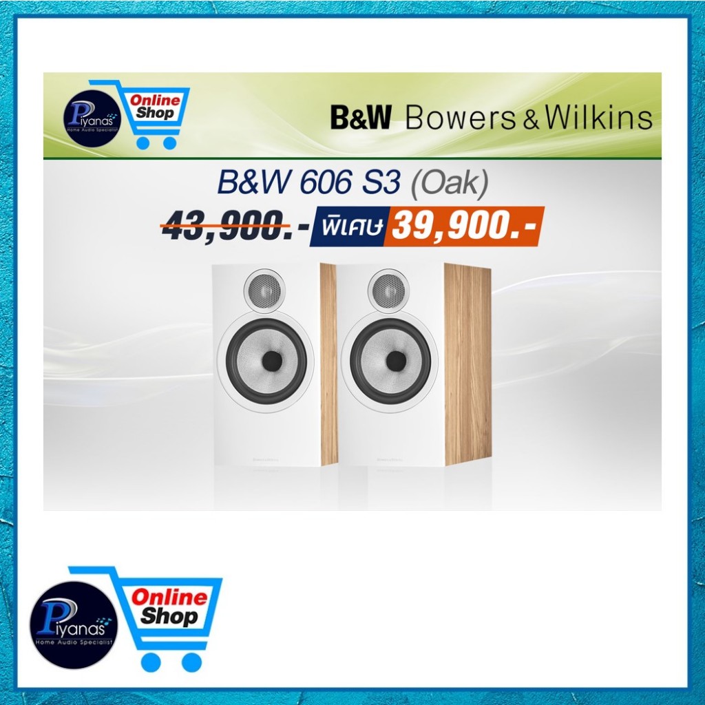 Bowers&Wilkins B&W : 606 S3 (OAK)/(oak)/piyanas electric/ปิยะนัส อิเล็คทริคส์