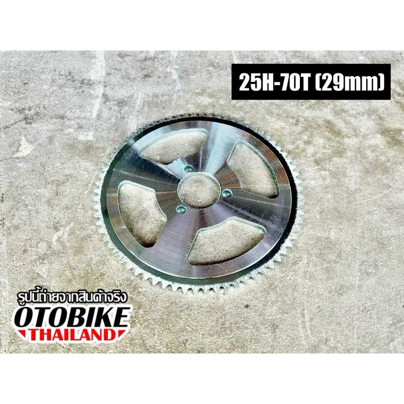 🔥สเตอร์หลังเฟืองโซ่หลังมอเตอร์ไซค์จิ๋ว สกูตเตอร์ 49cc เบอร์ 25H-70T (29mm) ขนาด 144mm