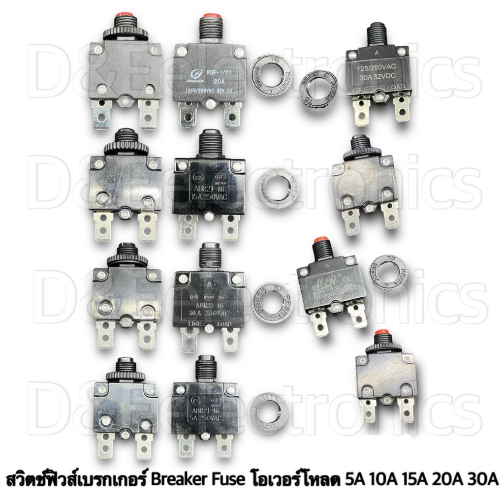 สวิตช์ฟิวส์เบรกเกอร์ Breaker Fuse โอเวอร์โหลด มี5A-10A-15A-20A-30A/250V