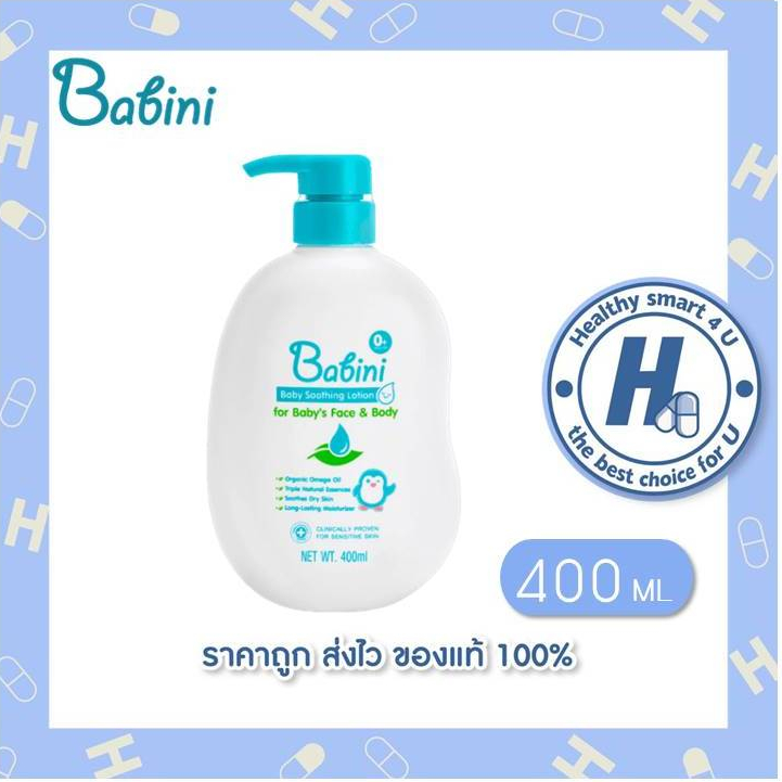Provamed Babini Organic Omega Soothing Lotion 400mlเบบินี่ ซูทธิ้ง โลชั่น 400 มล.บำรุงผิวแห้งกร้าน เหมาะสำหรับผิวแพ้ง่าย