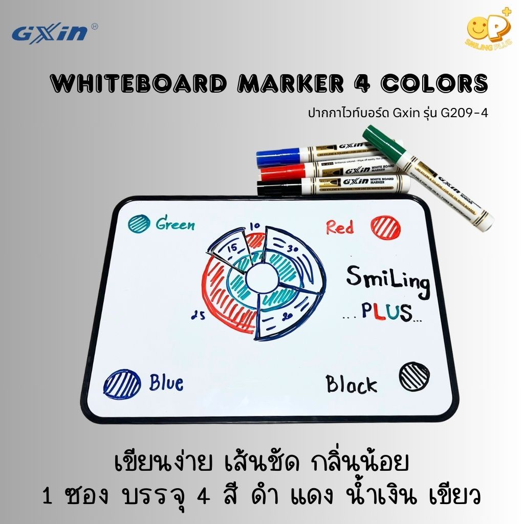 Whiteboard marker ปากกาไวท์บอร์ดเซต 4 สี เขียนลื่น ลบง่าย ปลอดสารพิษ กลิ่นไม่ฉุน พร้อมส่ง