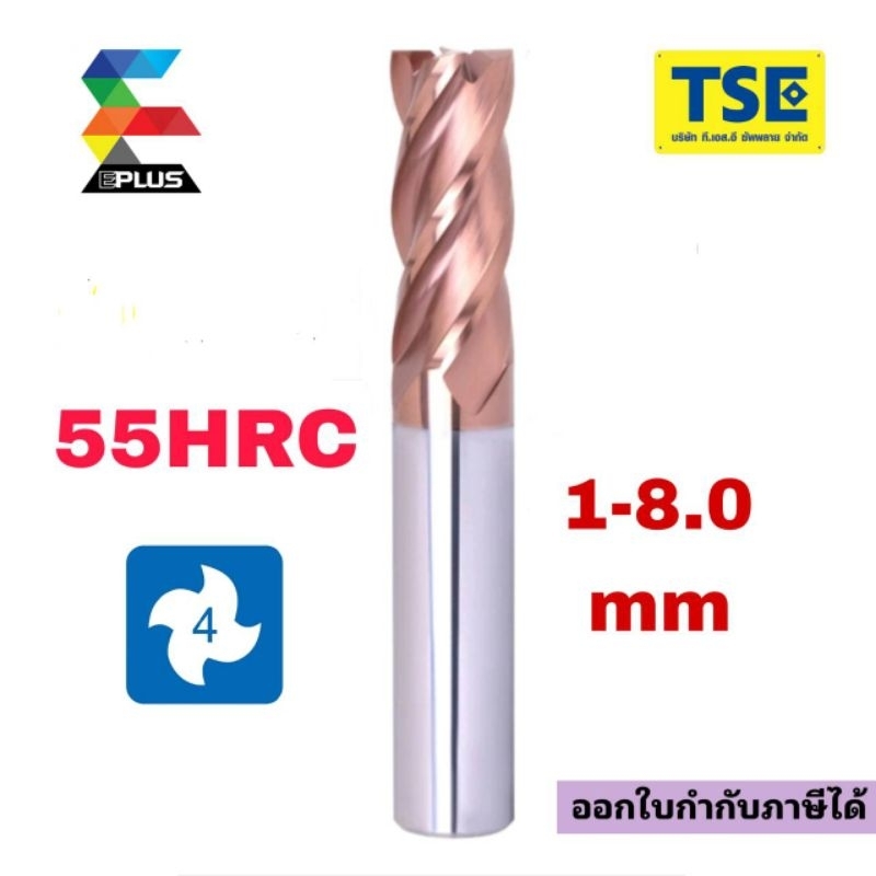 เอ็นมิลคาร์ไบด์ 4F Carbide Endmill(1.0-8.0มม.)55HRCรุ่นG4SE/G4SEL