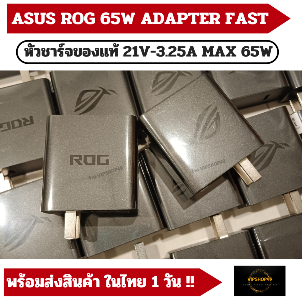 Asus Rog Phone 65W 30W Adapter With Cable C To C PPS 65W PD QC Hyper Charge รุ่น Rog 8 7 6 5