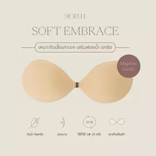 MonsterBra - Soft Embrace Bra บราเสริมฟองน้ำ 2.5 cm. อกชิด