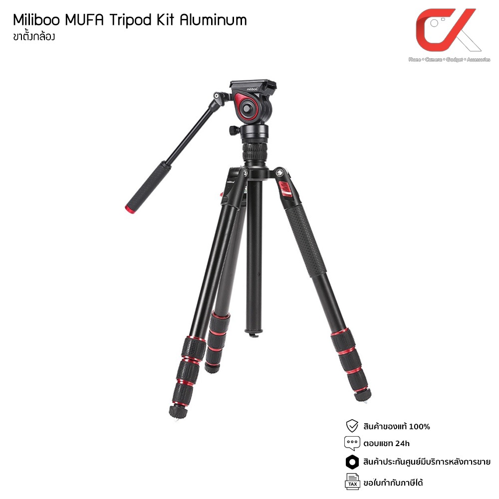 Miliboo MUFA Tripod Kit Aluminum ขาตั้งกล้องความสูง 150 ซม.