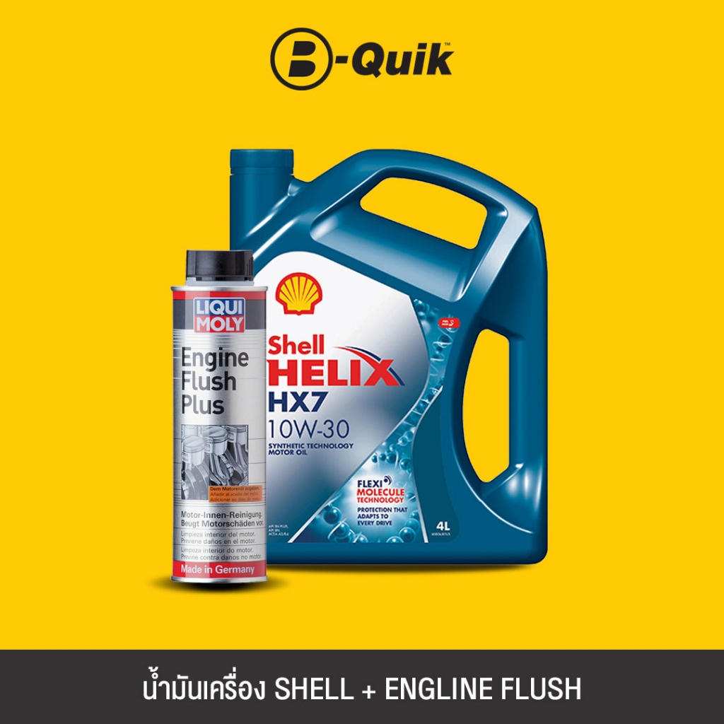 [E-Voucher] SHELL น้ำมันเครื่องเกรดกึ่งสังเคราะห์ HELIX HX7 10W30 Size 4L.+ LIQUI MOLY Engine Flush 